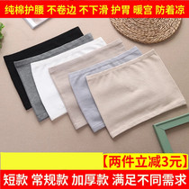 Adult belly womens cotton belt womens waist warm summer thin section mens belly belly wrap stomach confinement