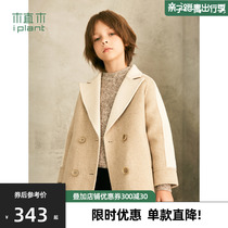 Plant wood childlike temperament Coloured children Double face 2021 New winter dress Collision Color Splicing Boy Coat Big Coat