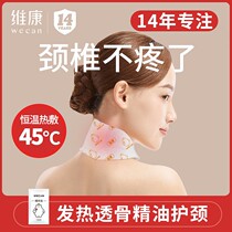 Vicon fever neck and neck patch 10 pieces to relieve pain plant essence woman hot compress sticking shoulder cervical spine sleep