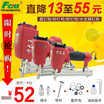 Fang Great King Woodworking Gas Nail Gun f30 Pneumatic Straight Nail Gun 50 Yard Nail Gun Mosquito Nail Snatched st64 Steel Nail Gun Shooting Nail Gun
