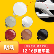 Applicable 12-16 Hyundai Langdo trailer cover front bumper cover accessories towing hook cover trailer hole cover