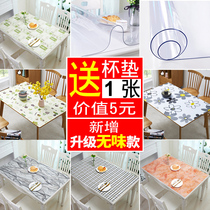 Odorless soft glass plastic PVC tablecloth waterproof anti-hot and oil-proof disposable transparent table mat coffee table thick crystal board