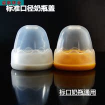 Spiral caliber pacifier universal cap Tooth cap Spiral bottle standard