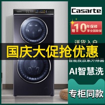 Casarte Gemini Drum Washing Machine Drying Air Washing C8HD13P6U1 HD14S6U1 C8 12S3U1