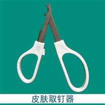 Surgical nail remover fracture craniotomy etc suture needle post-surgical wound nail remover skin removal