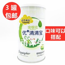 Obeimira Qingqingbao 240g jar of honeysuckle Hawthorn open honey chrysanthemum milk companion baby Qingqing