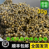 Heilongjiang sturgeon fish seed sauce 30g Dahl fish fish seed sturgeon caviar pure fish non-synthetic product