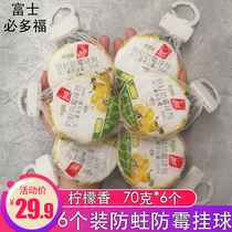 Bidofu moth-proof and mildew-proof hanging ball 70g*6 lemon fragrant mesh bag wardrobe wardrobe moth-proof insect-repellent mothballs