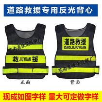 Emergency Road Rescue Special reflective vest breathable net construction safety vest patrol work protective clothing clothing clothing