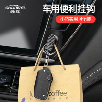 Car hook front co-driver interior supplies multi-functional storage key small hook rear seat paste type