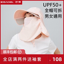 BODACHEL sunscreen hat All-round face visor female summer neck protection UV sun riding mask male