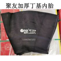 Yuyu adds butyl rubber inner tire car tire 1200R20 1100R20 heavy load truck engineering vehicle