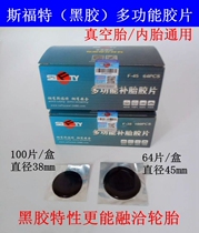 Sford Tire Finishing Film Multifunctional Black Aluminum Film Patch Vacuum Inner Tire General Patch