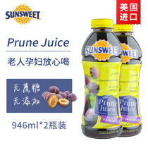 United States imported SUNSWEET Sun brand prune juice 946ml pregnant women children fruit and vegetable juice juice drink