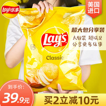 US imported Lays music Potato Chips Original Puffed food potato chips casual snacks oversized package giant 425g