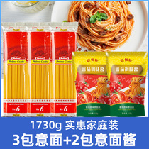 Melissa imported pasta Fast food Commercial household discount pack 3 packs of low-fat pasta Childrens noodle combination