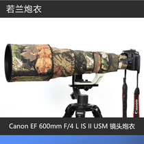 Canon EF 600mm F4L IS II USM anti-shake second generation cannon ROLANPRO Ruoran Cannon