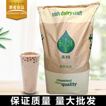 Meite Creamer 20kg large mouth nine milk tea chain store dedicated mellow powder Ai Rui
