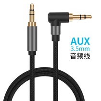 Dong Dong aux HD audio cable car Public to male 3 5 plug double connection car audio mobile phone Bend