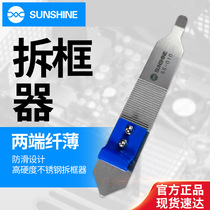New News Dismantling frame Ultrathin Stainless Steel Anti-Slip Frame Middle Frame Demolition piece Mobile phone repair and disassembly tool