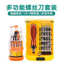Household practical 36-in -1 screwdriver multifunctional screwdriver batch set disassembly screw combination tool set