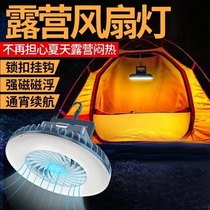 Outdoor camping tent light LED stall lighting Rechargeable USB portable ultra-bright multi-function camp lighting