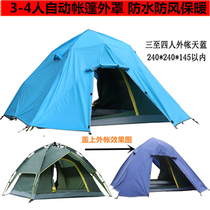 Tent tent waterproof super large double cover Anti-rain separate anti-dew tent tent cover rain cover