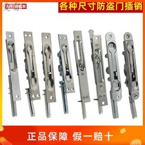 Unit anti-theft primary-secondary double open door stainless steel heaven and earth control single double-hole concealed bolt lock door bolt home accessory