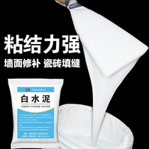 White Cement White Waterproof Home Filler Toilet Raw Interspeed Dry Quick-drying Inner Wall mending