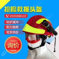 F2 Emergency rescue helmet Earthquake rescue helmet Blue sky rescue F2 helmet Firefighter helmet Fire helmet