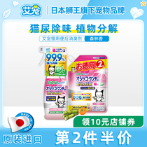 Lion King Ai Cat Urine Deodorant to Smell Germicidal Cat Urine Decomposition after Deodorant Japan Imports