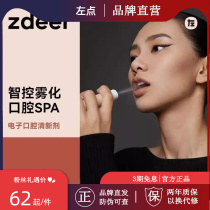 Left point zdeer electronic mouth spray aromas spout gas freshener intelligent oral nebulizer lovers dating deities