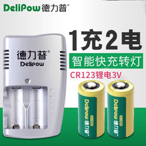 Delipu CR123a rechargeable battery pack CR123A lithium battery 3V large capacity camera instrument table