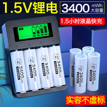 Delipu rechargeable battery No 5 lithium 3400 rechargeable fast charging fingerprint lock AA No 57 Toy No 1 5v7