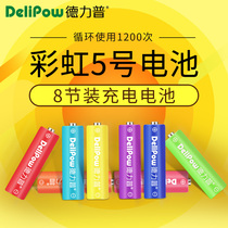 Delip rechargeable battery 5 8-section toy remote control mouse AA rechargeable battery No. 5 non-dry battery