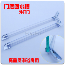 Shower room bottom water retaining strip under waterproof bathroom glass sliding door sealing pvc strip back sink accessories