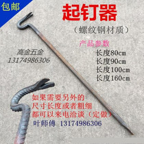 Template nail clipper crowbar Rebar nail clipper crowbar crowbar Opening wooden box tool Rebar nail puller