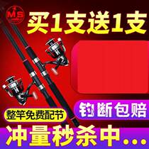 Import new sea rod Fishing Rod fishing rod Rod Throw Rod far post Rod Special price clearance Sea Rod Ultra Hard Sea Fishing Combination
