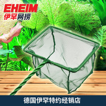 Ehan EHEIM fish tank net fishing fish net square net copy deep net pocket design does not hurt the fish is not easy to break
