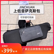 Jin Chuan on bass saxophone shoulder bass bag thick protective portable soft bag