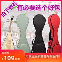 Jinchuan Pipa bag portable thick anti-splashing water Children adult optional universal Pipa bag backpack bag bag