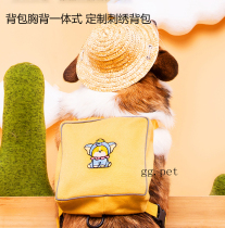 Short-legged Captain pet backpack dog self-backpack leash rope Keji small schoolbag can be customized embroidery name pattern