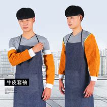 Industrial welding household sleeve arm electric welding sleeve cowhide anti-hot and thick protective gear elbow protection breathable and heat-insulating hand