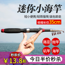 Fishing Rod Mini Sea Rod Suit Fishing Small Sea Rod Ultra Short Portable Dump Rod Full Set Single Rod Metal Wheel Sea Bar Throw 