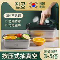 Korea stainless steel food grade vacuum preservation box Food frozen storage lunch box Refrigerator sealed lunch box with lid