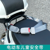 Electric car tricycle rear seat child safety belt two-point elderly wheelchair safety belt battery motorcycle strap