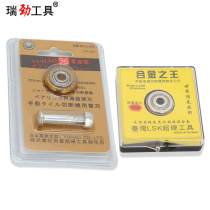 Ruijin tool Manual tile cutting machine knife wheel cutter head push knife tile cutting brick blade tungsten steel tool accessories