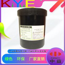 Kaiyue KY20 series alcohol-resistant ABS plastic silk screen printing ink factory direct environmental protection quality