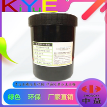 Kaiyue KY20 series alcohol-resistant ABS plastic screen printing ink factory direct environmental protection quality