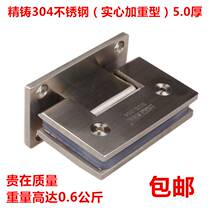 Solid precision casting 304 stainless steel glass hinge glass door hinge bathroom clip glass door hinge 90 degree thickened type